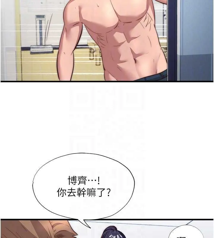 第55话-人家也想要跟你打炮♥ 95