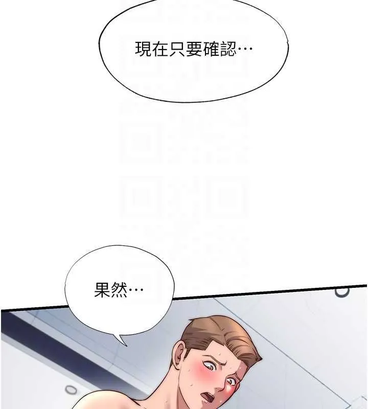 第55话-人家也想要跟你打炮♥ 97