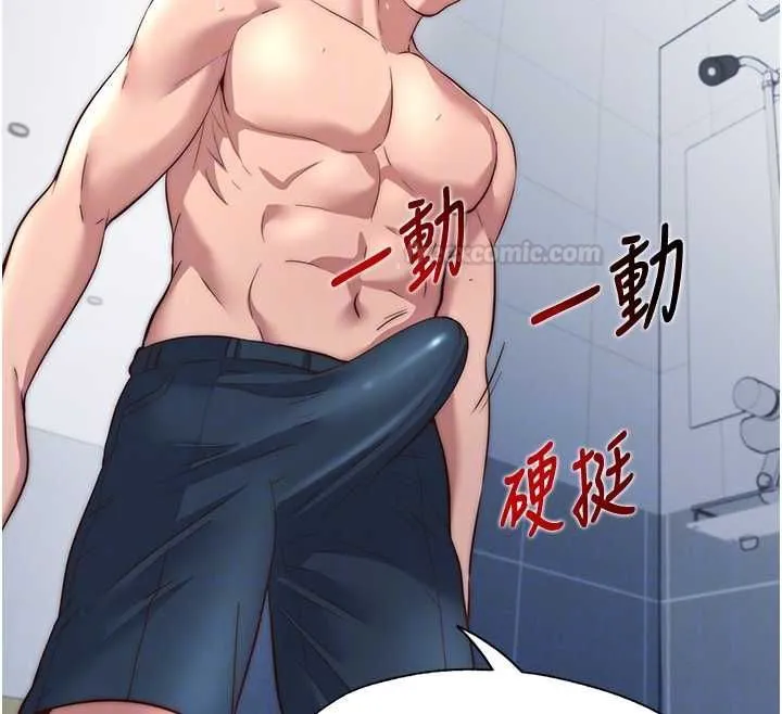 第55话-人家也想要跟你打炮♥ 98