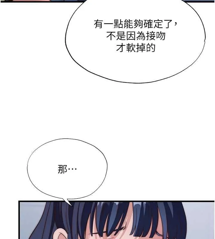 第55话-人家也想要跟你打炮♥ 99