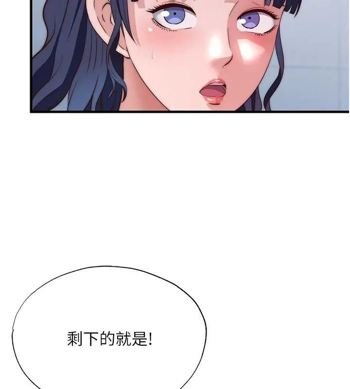 第55话-人家也想要跟你打炮♥ 100