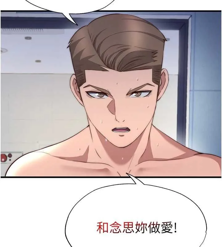 第55话-人家也想要跟你打炮♥ 101