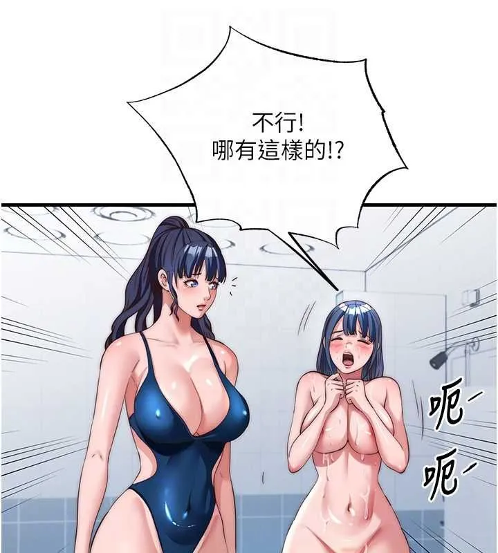 第55话-人家也想要跟你打炮♥ 103