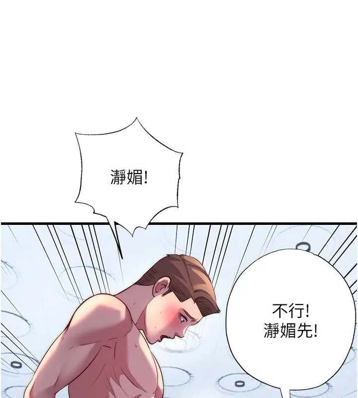第55话-人家也想要跟你打炮♥ 107