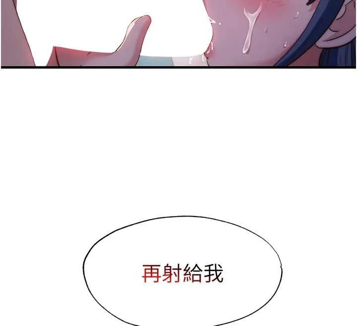 第55话-人家也想要跟你打炮♥ 124