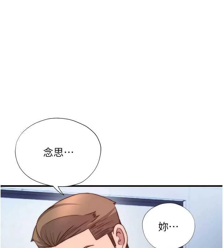 第56话-不断涌入的滚烫液体 1