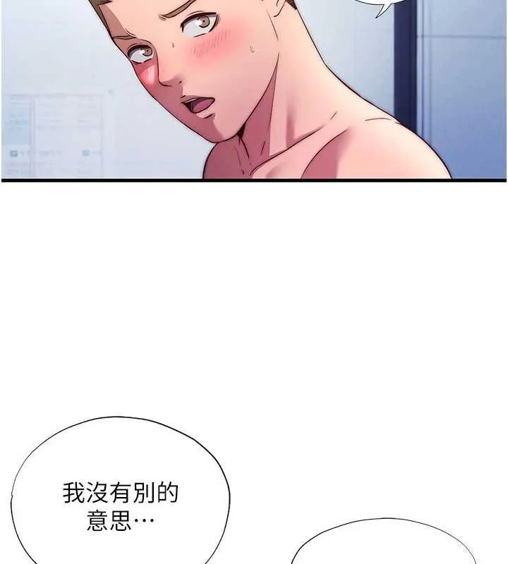 第56话-不断涌入的滚烫液体 2