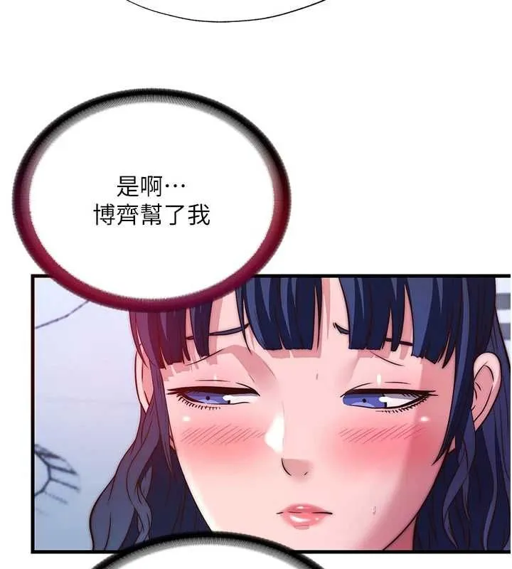 第56话-不断涌入的滚烫液体 5