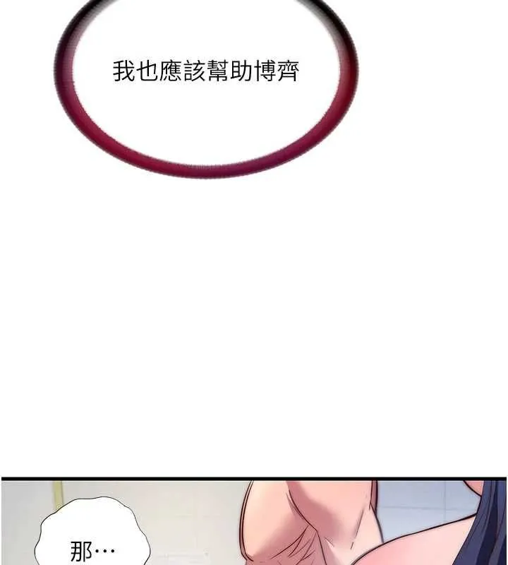 第56话-不断涌入的滚烫液体 6