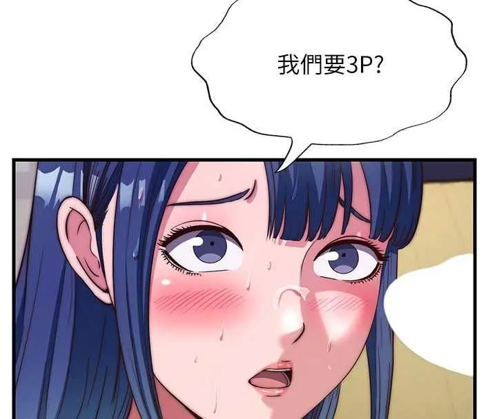 第56话-不断涌入的滚烫液体 8