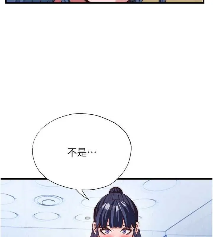 第56话-不断涌入的滚烫液体 9