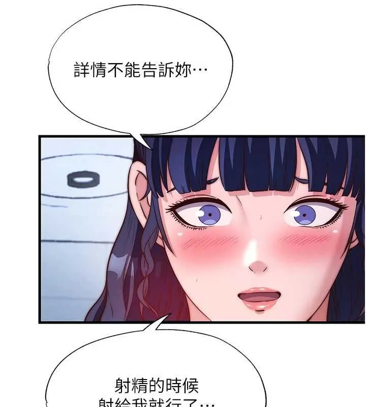 第56话-不断涌入的滚烫液体 11