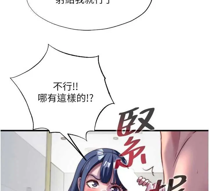 第56话-不断涌入的滚烫液体 12