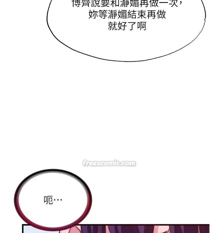 第56话-不断涌入的滚烫液体 14