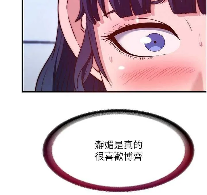 第56话-不断涌入的滚烫液体 15