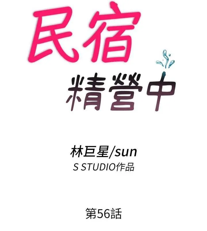第56话-不断涌入的滚烫液体 17