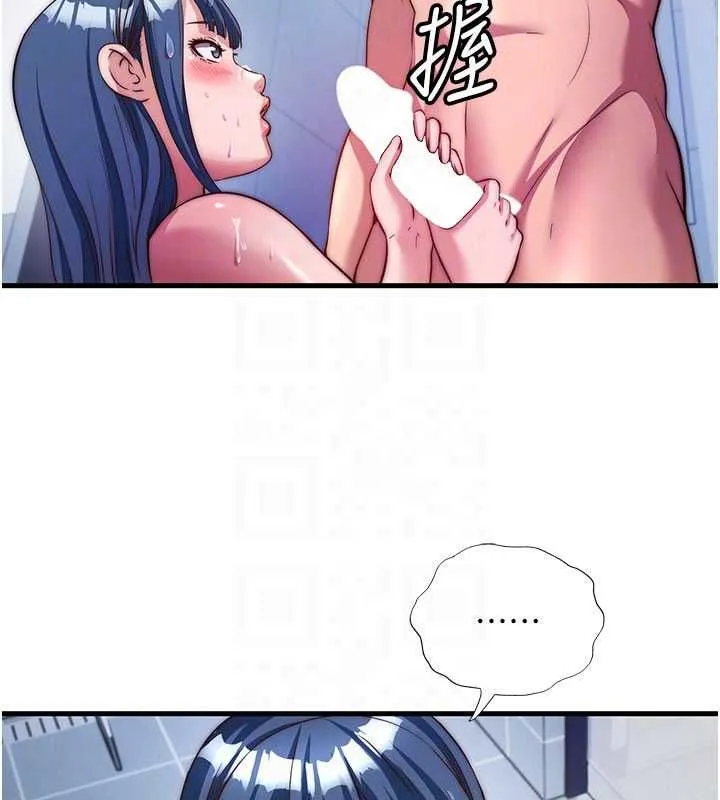第56话-不断涌入的滚烫液体 20