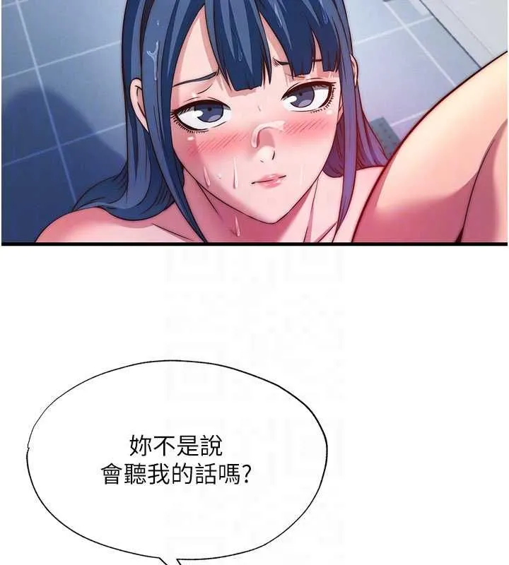 第56话-不断涌入的滚烫液体 21
