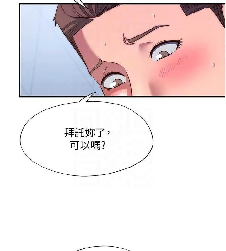 第56话-不断涌入的滚烫液体 22