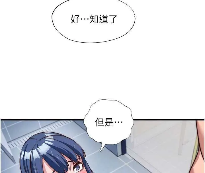 第56话-不断涌入的滚烫液体 23