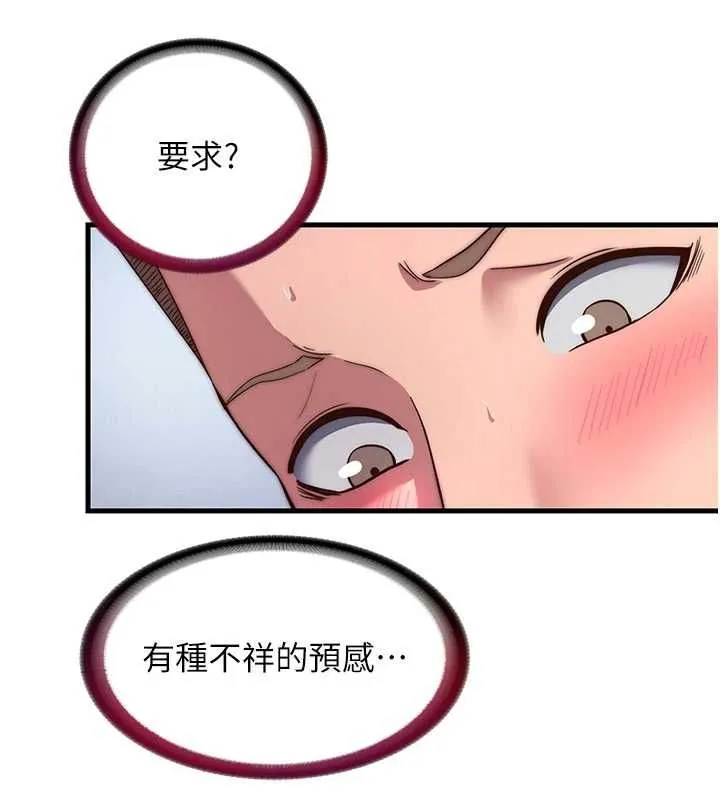 第56话-不断涌入的滚烫液体 25