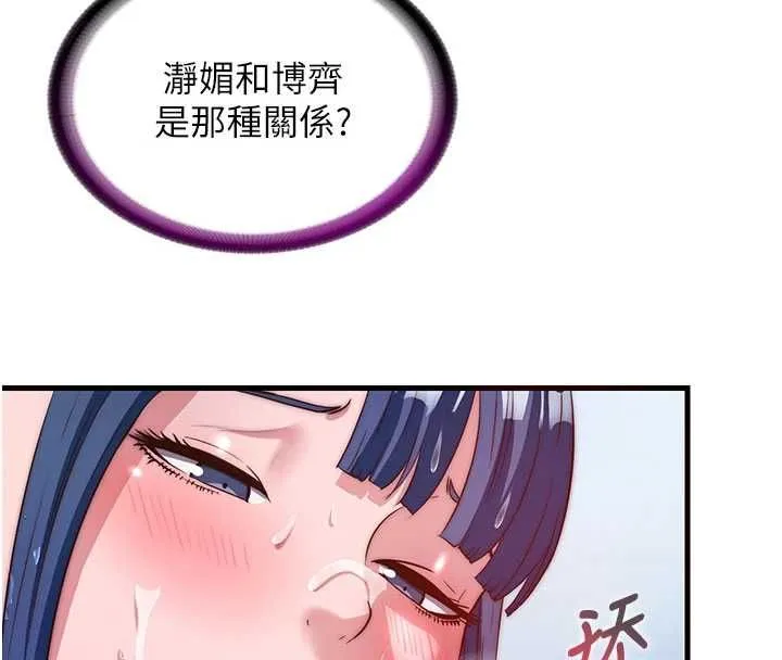 第56话-不断涌入的滚烫液体 35