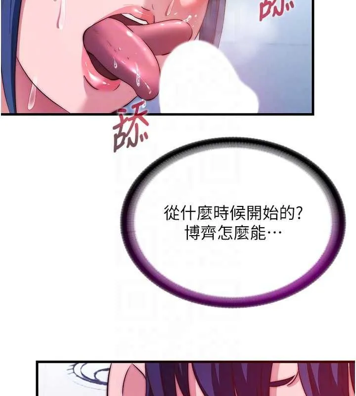 第56话-不断涌入的滚烫液体 36