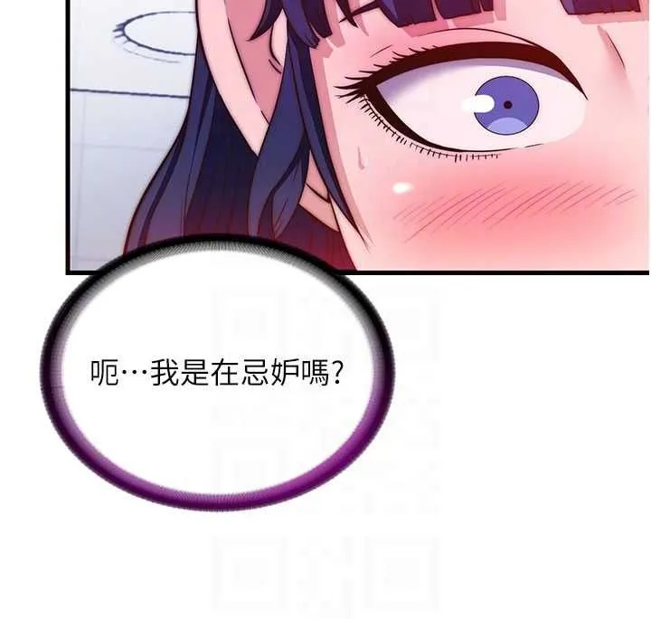 第56话-不断涌入的滚烫液体 37