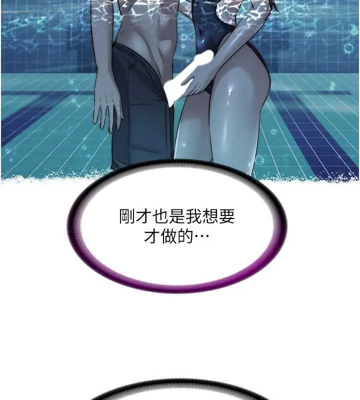 第56话-不断涌入的滚烫液体 39