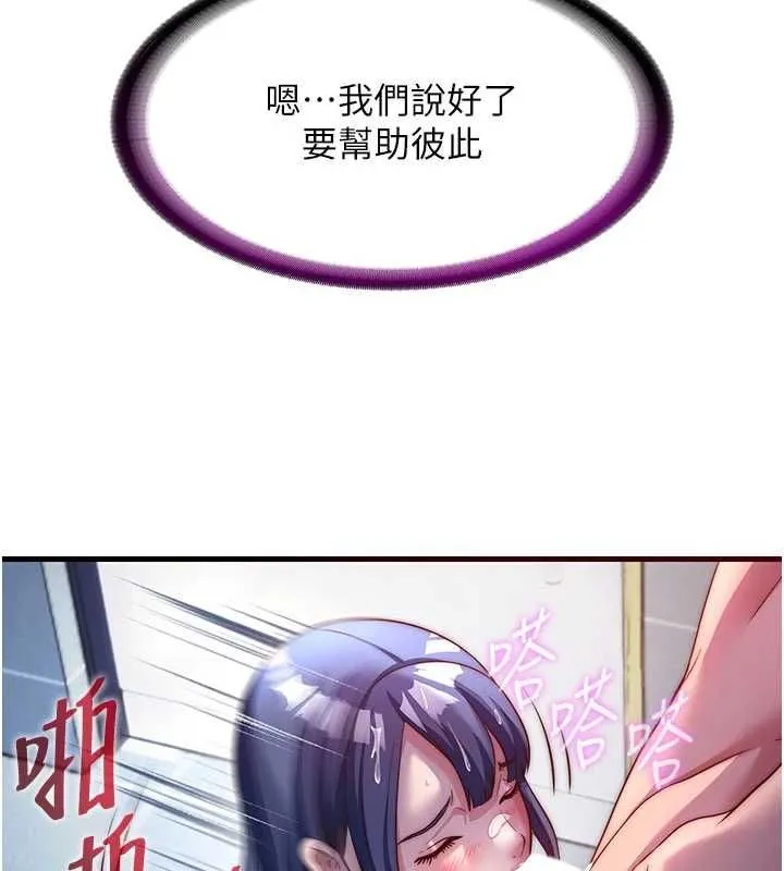 第56话-不断涌入的滚烫液体 40