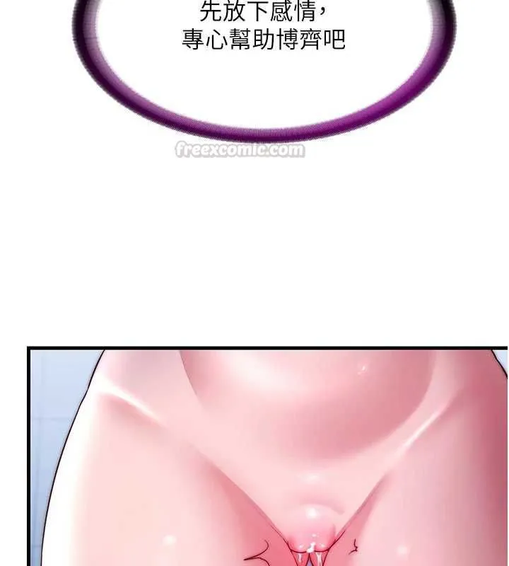 第56话-不断涌入的滚烫液体 42