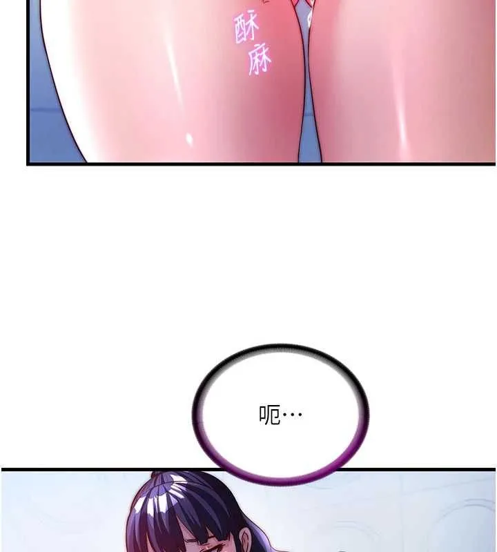 第56话-不断涌入的滚烫液体 43