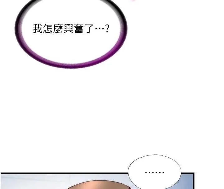 第56话-不断涌入的滚烫液体 45