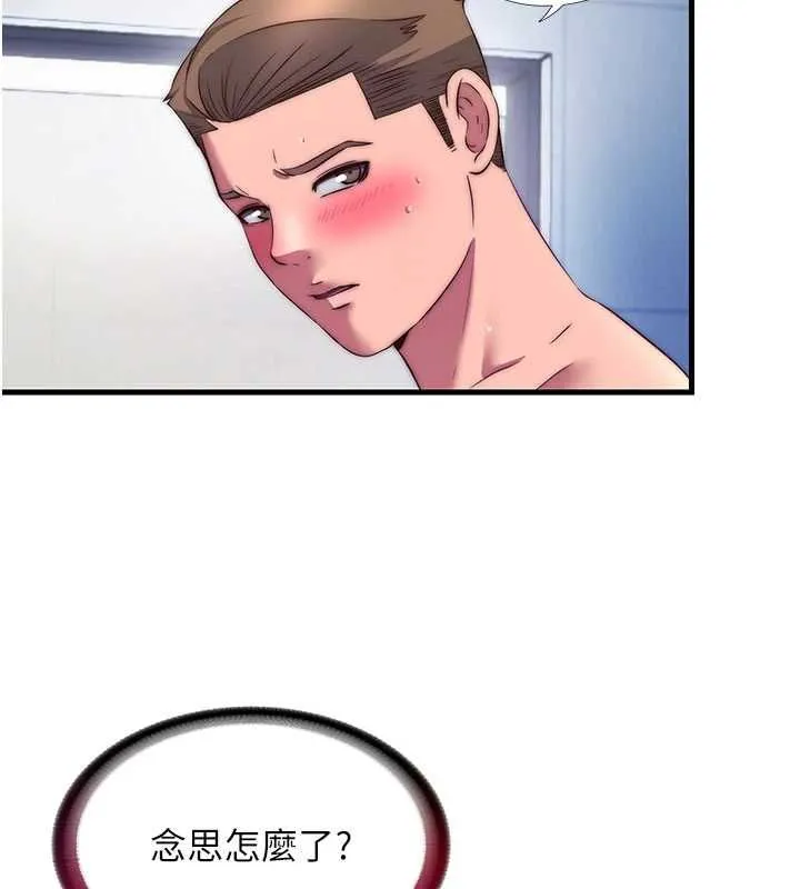 第56话-不断涌入的滚烫液体 46