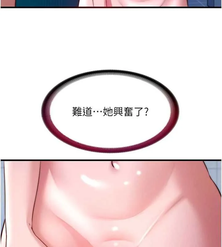 第56话-不断涌入的滚烫液体 48