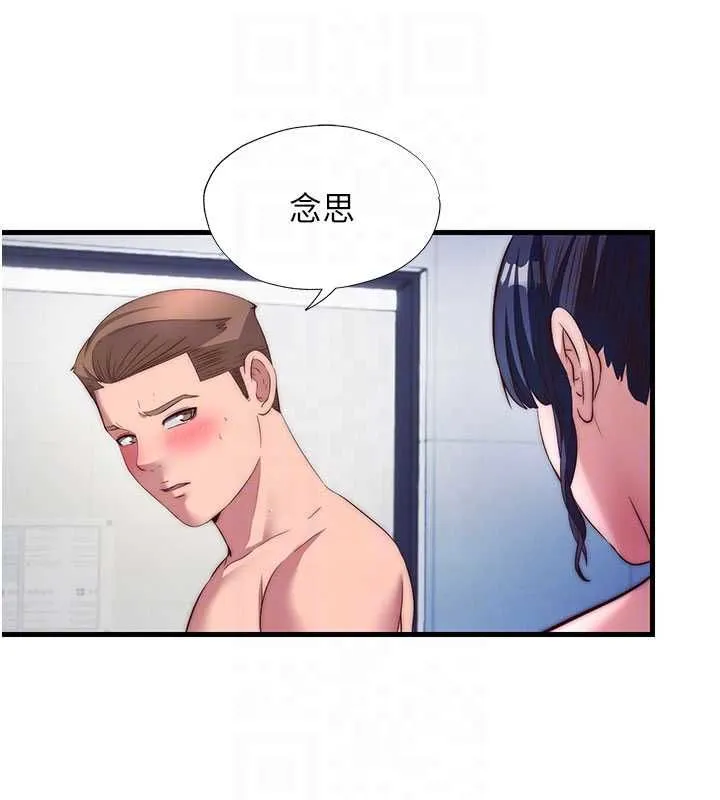 第56话-不断涌入的滚烫液体 50