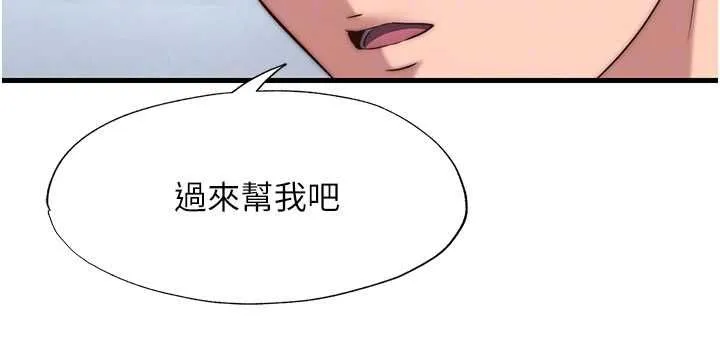 第56话-不断涌入的滚烫液体 53