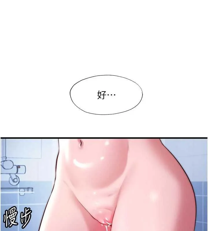 第56话-不断涌入的滚烫液体 55