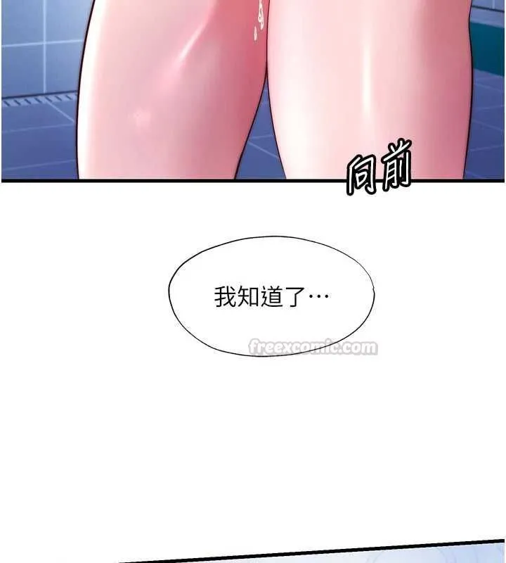 第56话-不断涌入的滚烫液体 56
