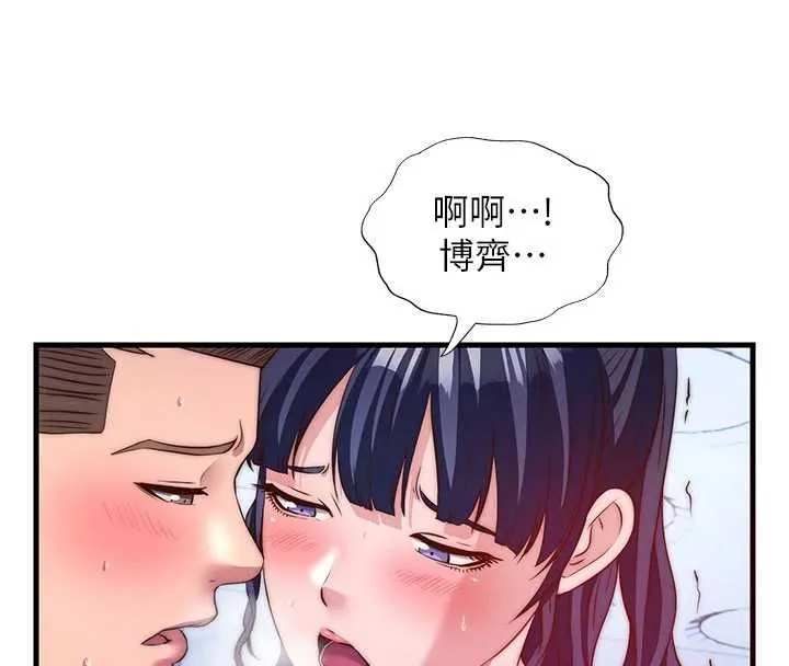 第56话-不断涌入的滚烫液体 61