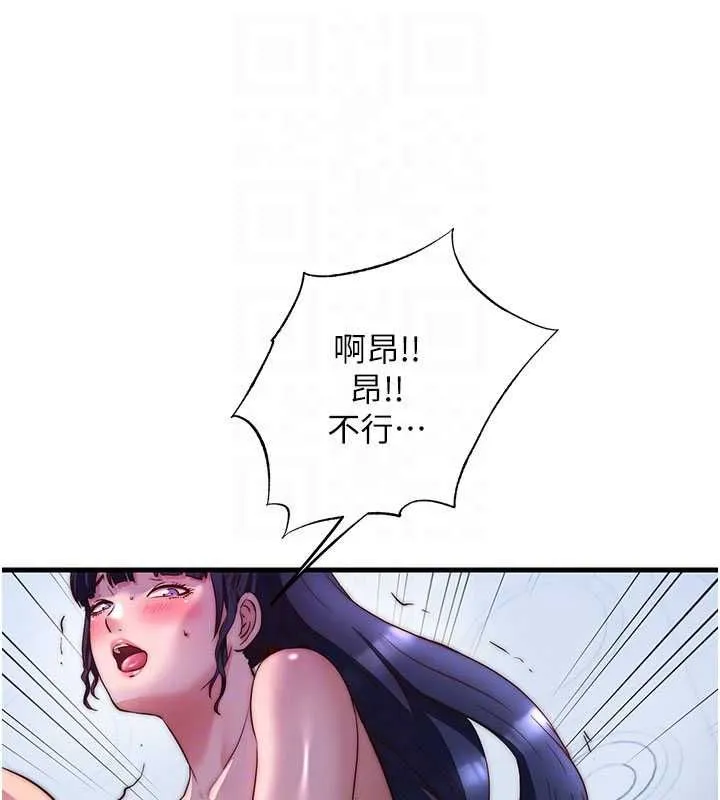 第56话-不断涌入的滚烫液体 64