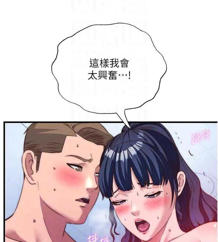 第56话-不断涌入的滚烫液体 66