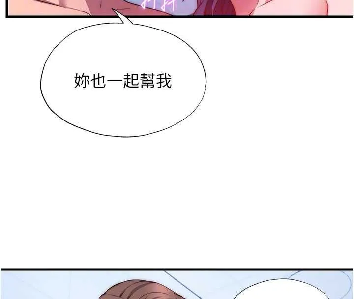 第56话-不断涌入的滚烫液体 67