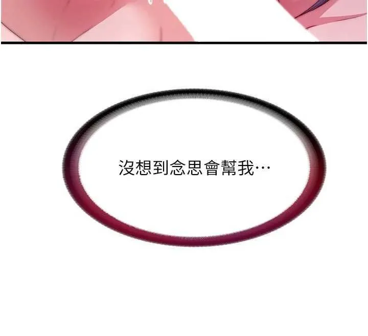 第56话-不断涌入的滚烫液体 75