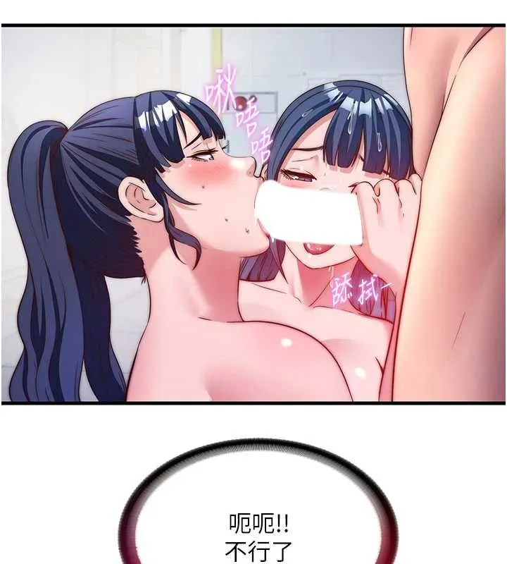 第56话-不断涌入的滚烫液体 76