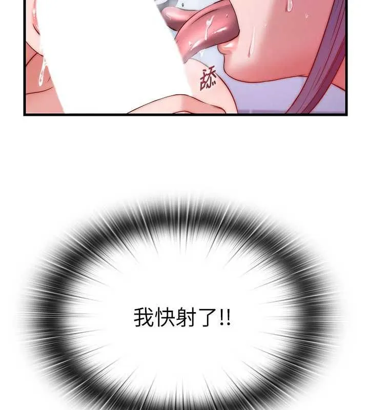 第56话-不断涌入的滚烫液体 78