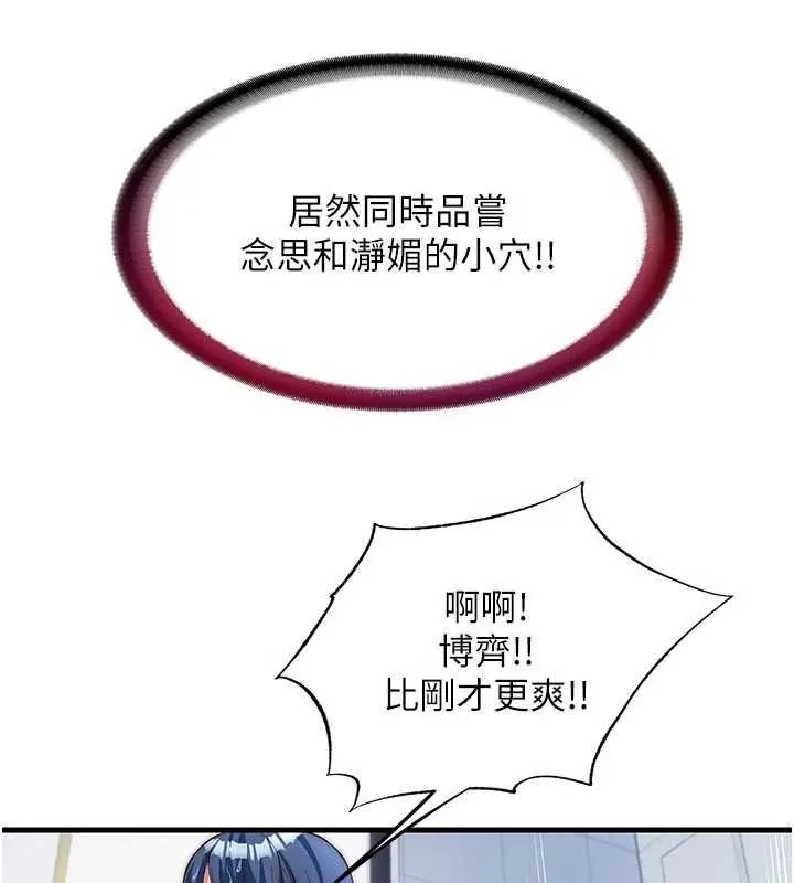 第56话-不断涌入的滚烫液体 90