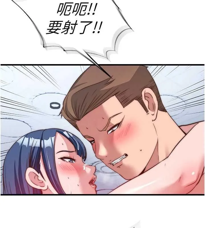 第56话-不断涌入的滚烫液体 100