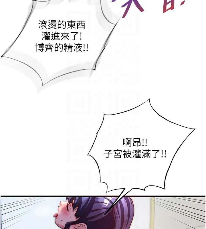 第56话-不断涌入的滚烫液体 103