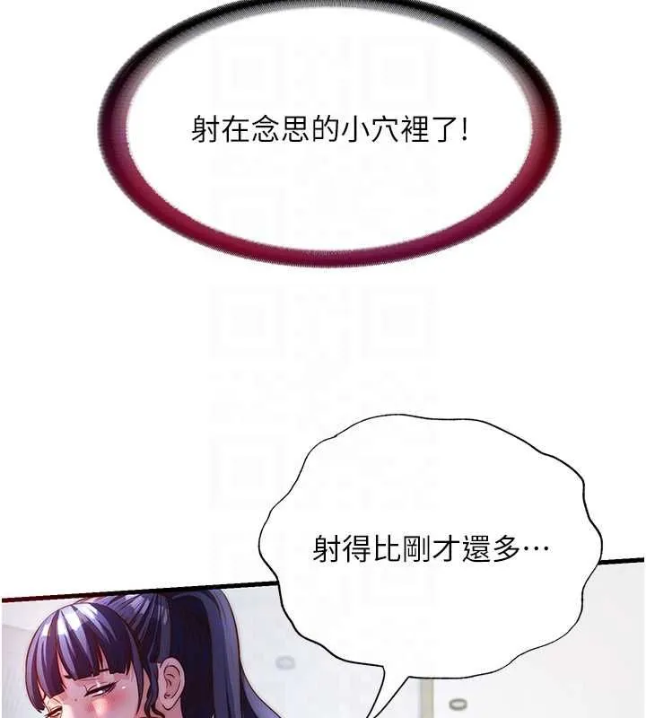 第56话-不断涌入的滚烫液体 111